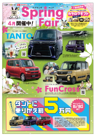 ちらしオモテ面