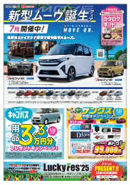 ちらしオモテ面