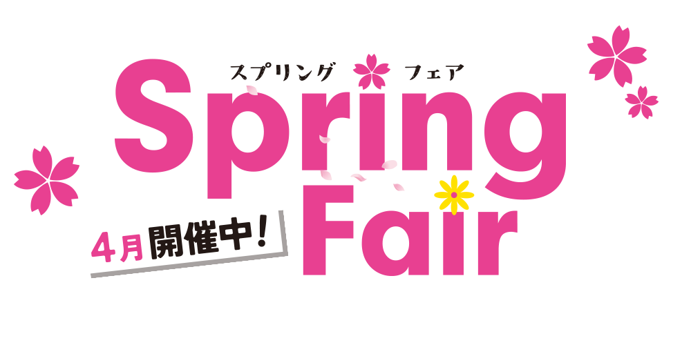 茨城ダイハツ スプリングフェア