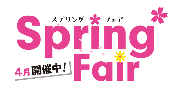 茨城ダイハツ スプリングフェア