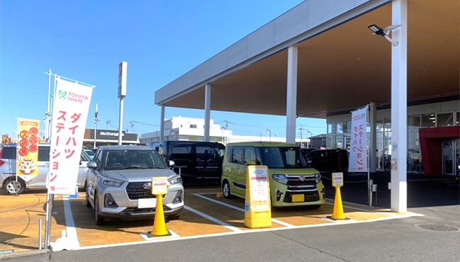 ダイハツステーション つくば研究学園店