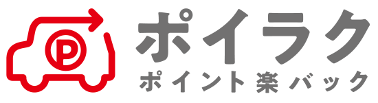 ポイント楽パック