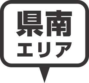 県南