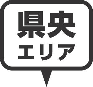 県央