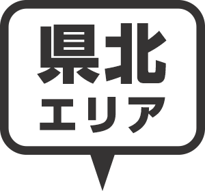 県北