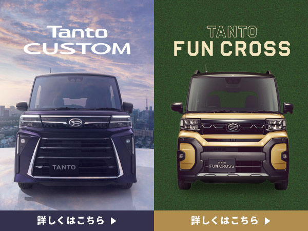 新タント