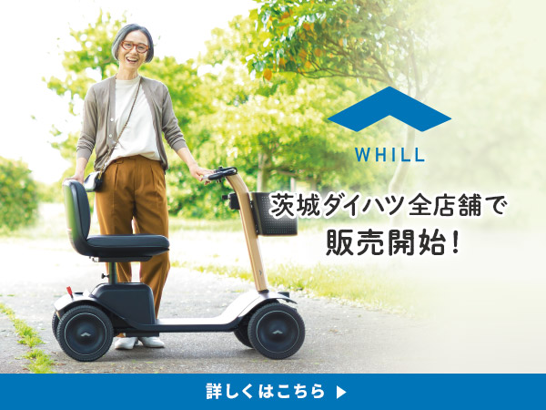 近距離モビリティ WHILL(ウィル)